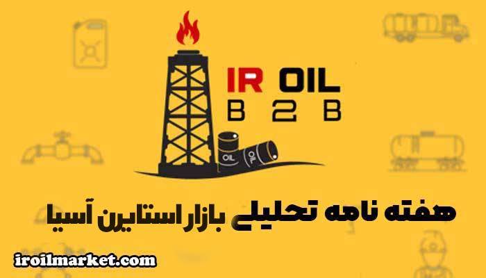 12 - بازار نفت و گاز پتروشیمی