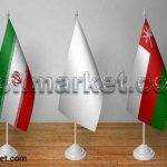 توافق ایران و عمان؛ پروژه‌ای که 11 سال راه به جایی نبرد!
