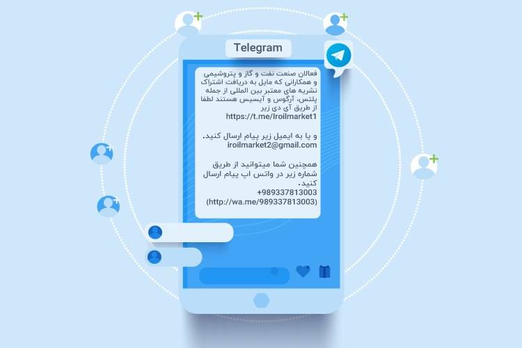 cover telegram iroilmarket - بازار نفت و گاز پتروشیمی