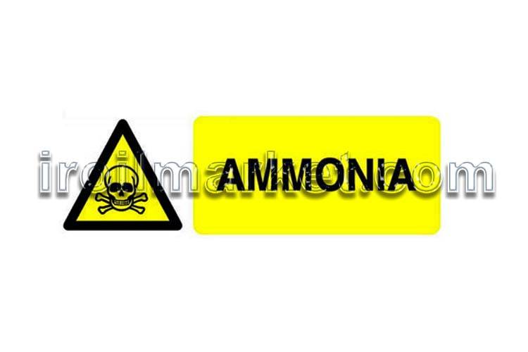 خطرات گاز آمونیاک چیست؟